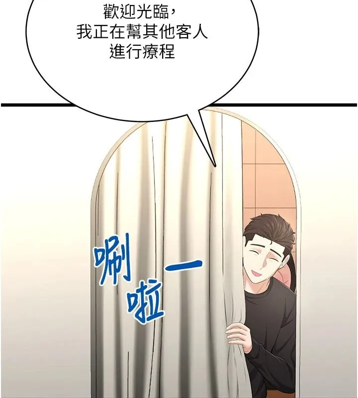 慾望入门课 - 第9話-嬌喘連連的診間 - page 80