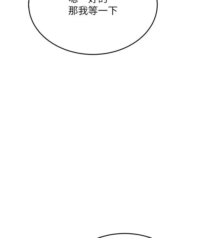 慾望入门课 - 第9話-嬌喘連連的診間 - page 84