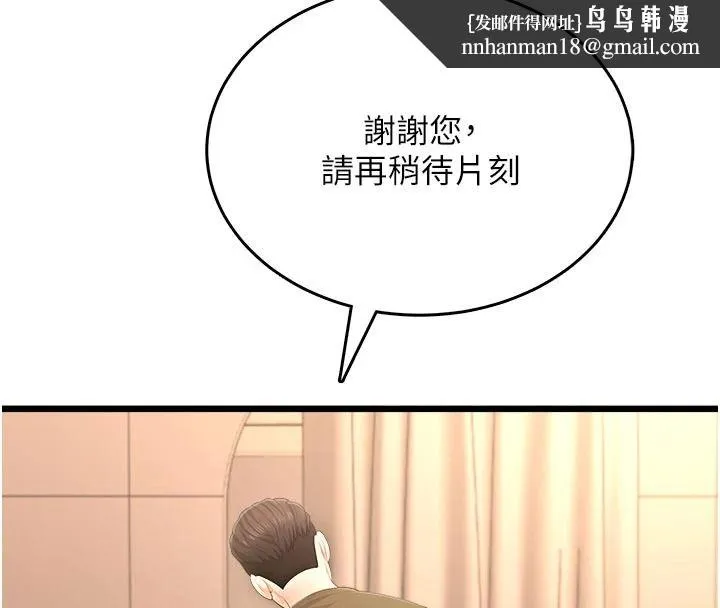 慾望入门课 - 第9話-嬌喘連連的診間 - page 85