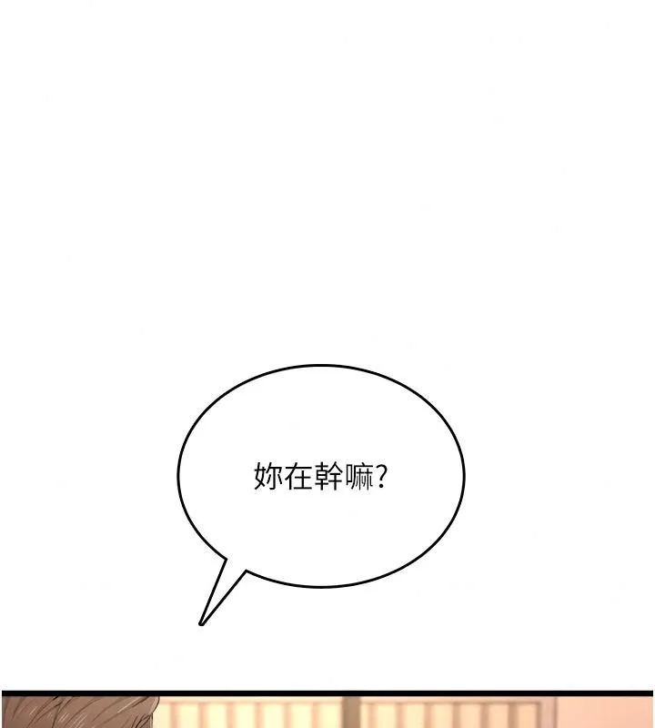 慾望入门课 - 第9話-嬌喘連連的診間 - page 87