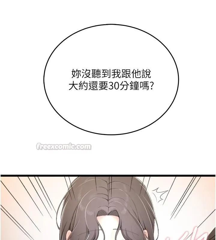 慾望入门课 - 第9話-嬌喘連連的診間 - page 90
