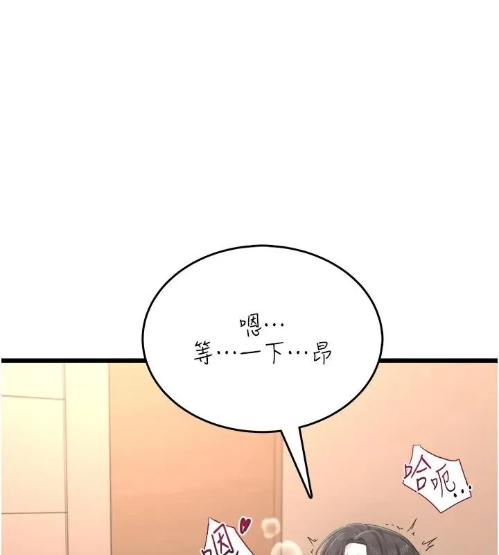 慾望入门课 - 第9話-嬌喘連連的診間 - page 92