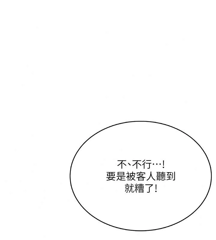 慾望入门课 - 第9話-嬌喘連連的診間 - page 95