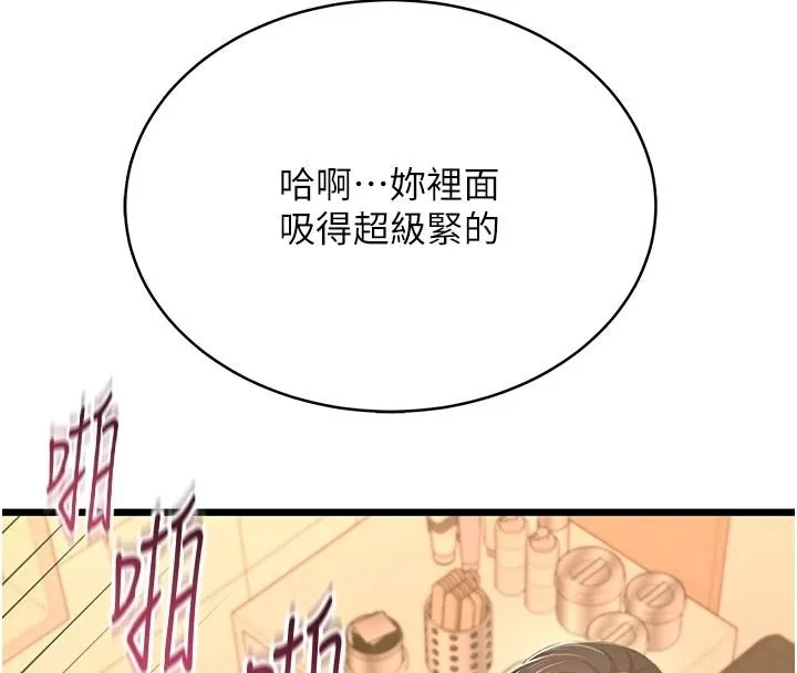慾望入门课 - 第9話-嬌喘連連的診間 - page 102