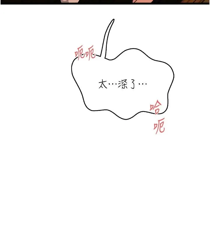 慾望入门课 - 第9話-嬌喘連連的診間 - page 104