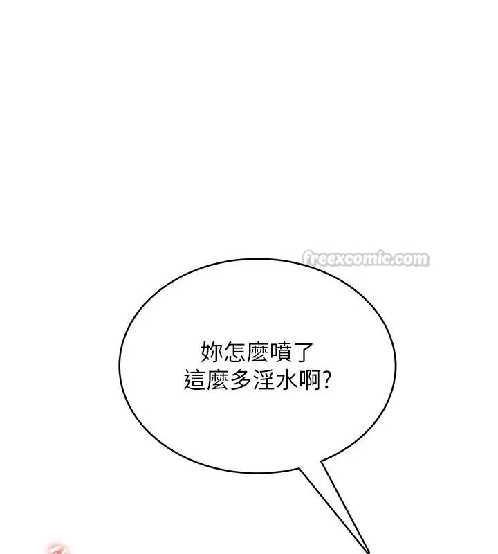 慾望入门课 - 第9話-嬌喘連連的診間 - page 105