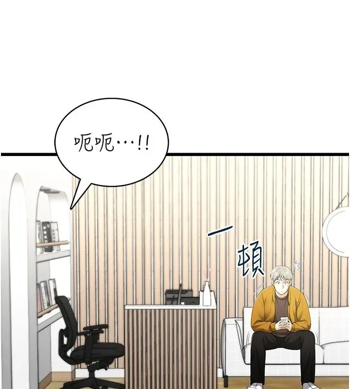 慾望入门课 - 第9話-嬌喘連連的診間 - page 109