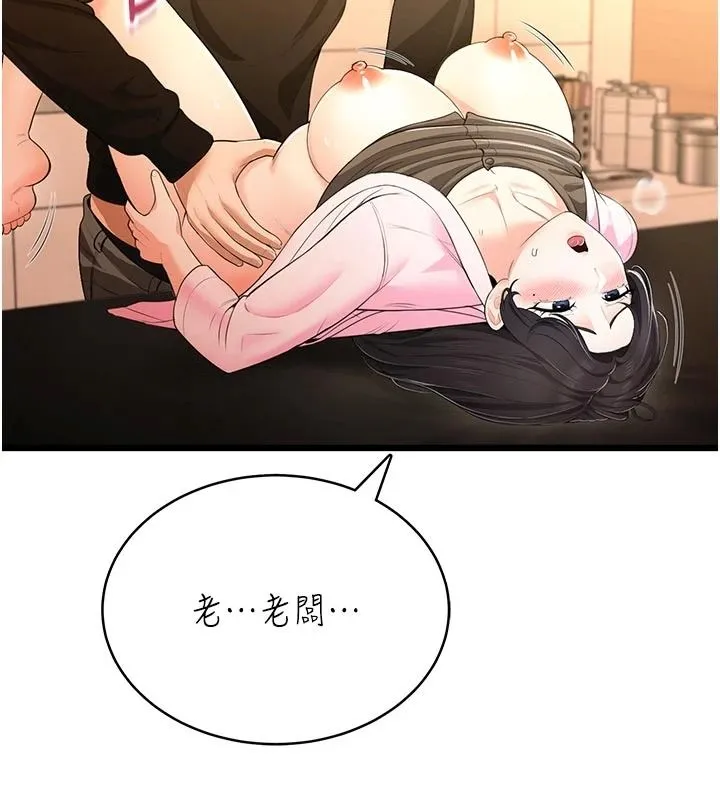 慾望入门课 - 第9話-嬌喘連連的診間 - page 115
