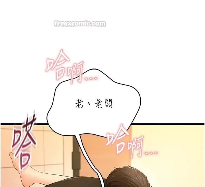 慾望入门课 - 第9話-嬌喘連連的診間 - page 120