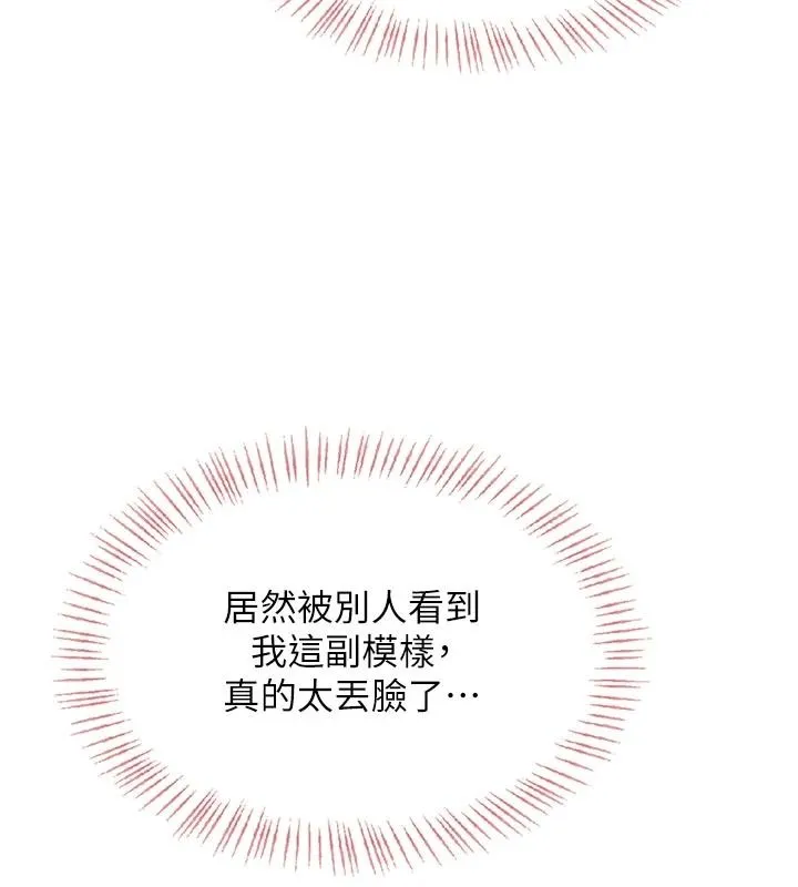 慾望入门课 - 第9話-嬌喘連連的診間 - page 122