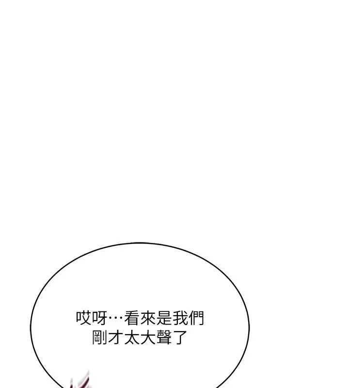 慾望入门课 - 第9話-嬌喘連連的診間 - page 123