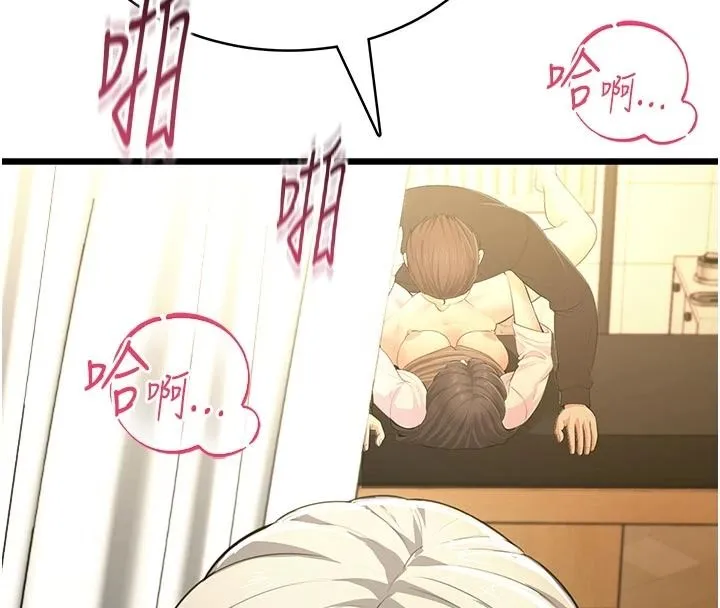 慾望入门课 - 第9話-嬌喘連連的診間 - page 124