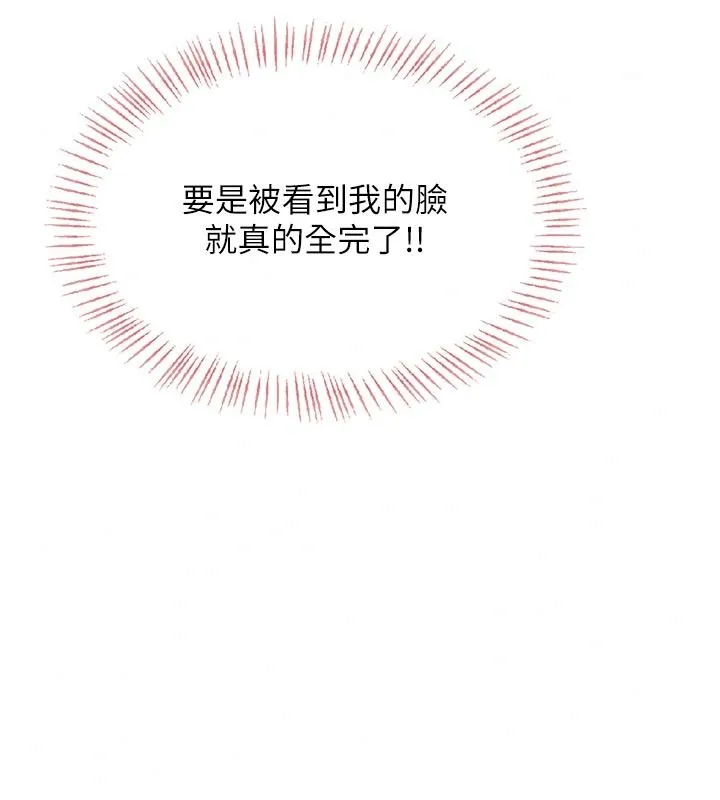 慾望入门课 - 第9話-嬌喘連連的診間 - page 126