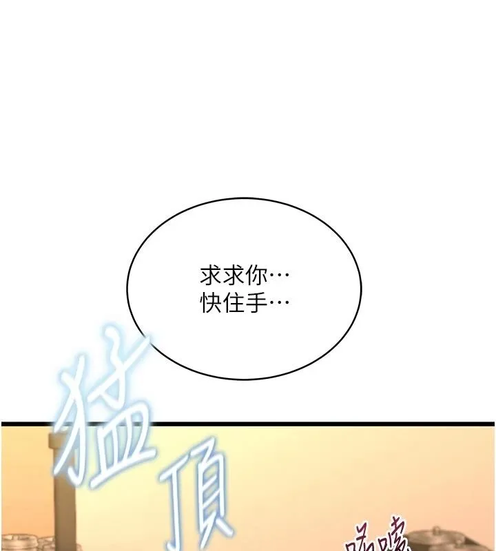 慾望入门课 - 第9話-嬌喘連連的診間 - page 128