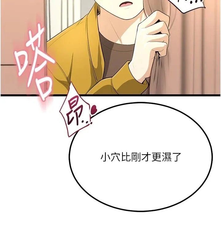 慾望入门课 - 第9話-嬌喘連連的診間 - page 132