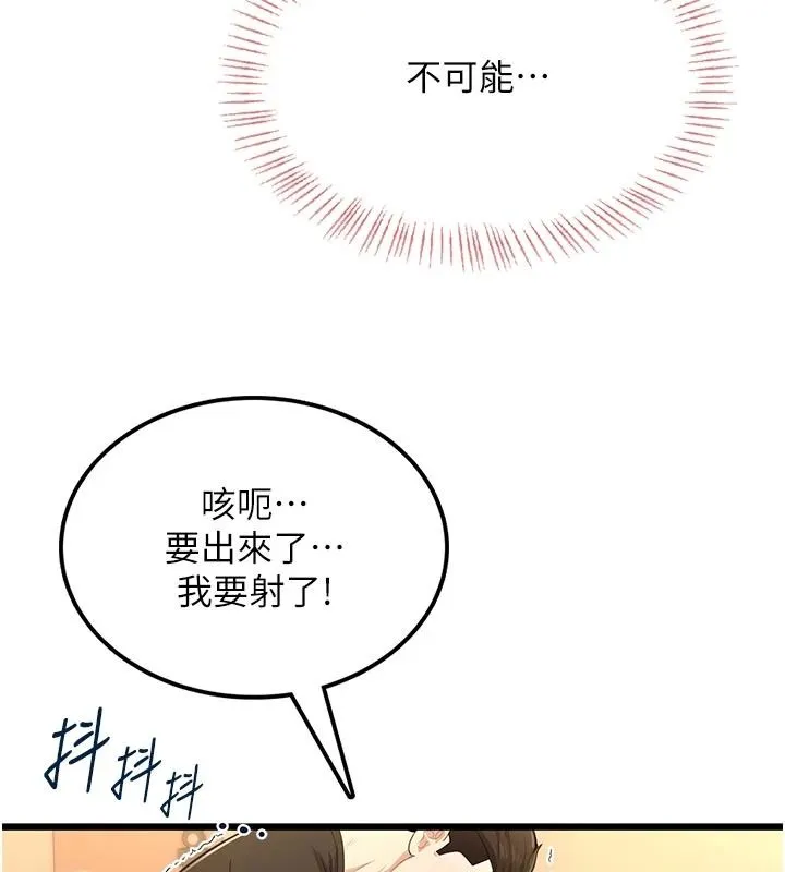 慾望入门课 - 第9話-嬌喘連連的診間 - page 134