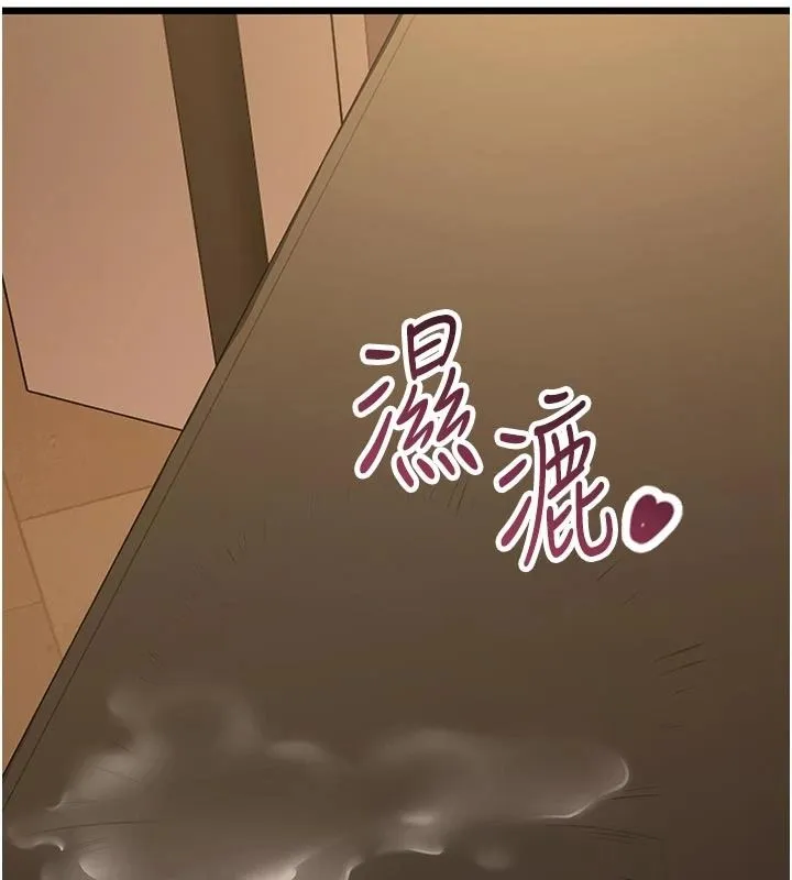 慾望入门课 - 第9話-嬌喘連連的診間 - page 142