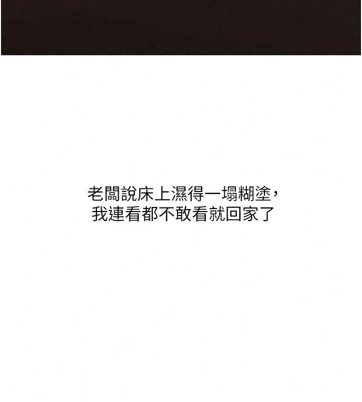 慾望入门课 - 第9話-嬌喘連連的診間 - page 144