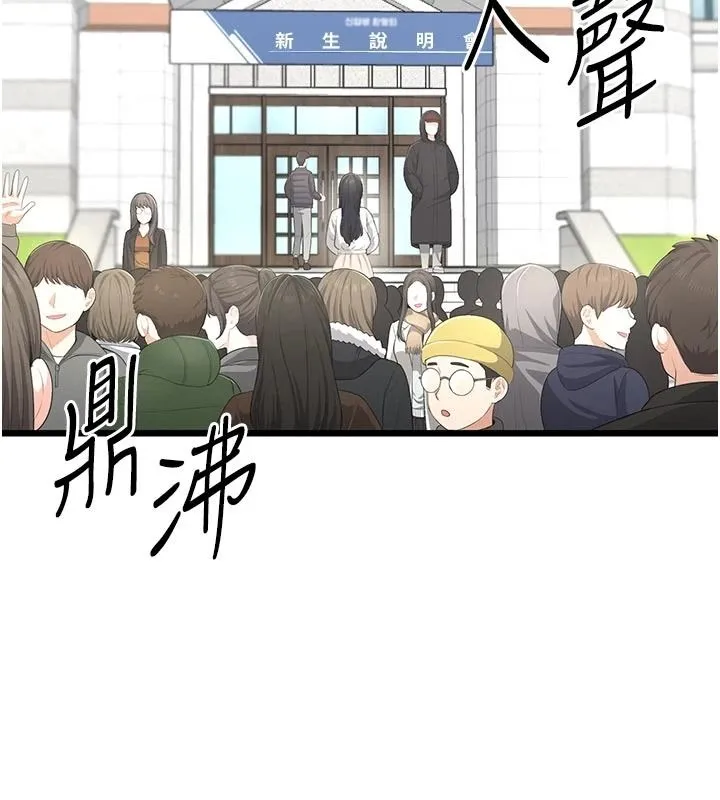 慾望入门课 - 第9話-嬌喘連連的診間 - page 156