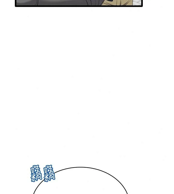 慾望入门课 - 第9話-嬌喘連連的診間 - page 159