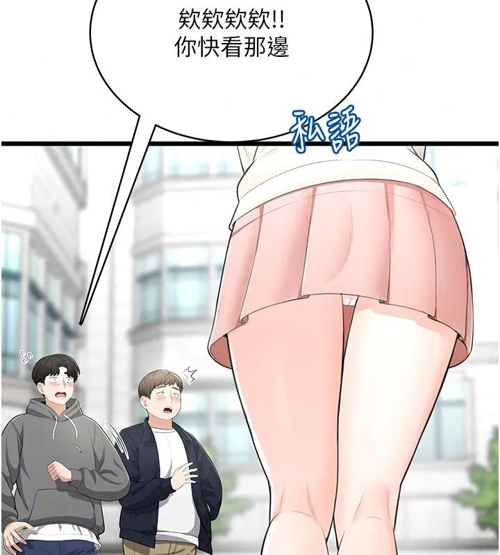慾望入门课 - 第9話-嬌喘連連的診間 - page 160