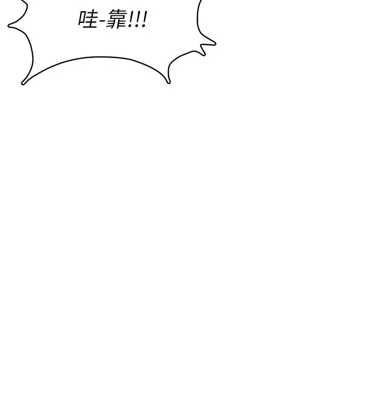 慾望入门课 - 第9話-嬌喘連連的診間 - page 162
