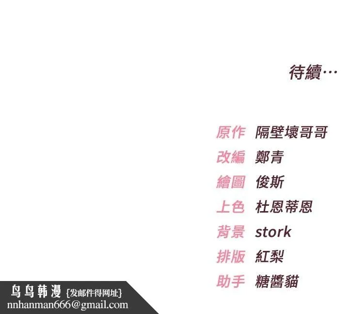 慾望入门课 - 第9話-嬌喘連連的診間 - page 168