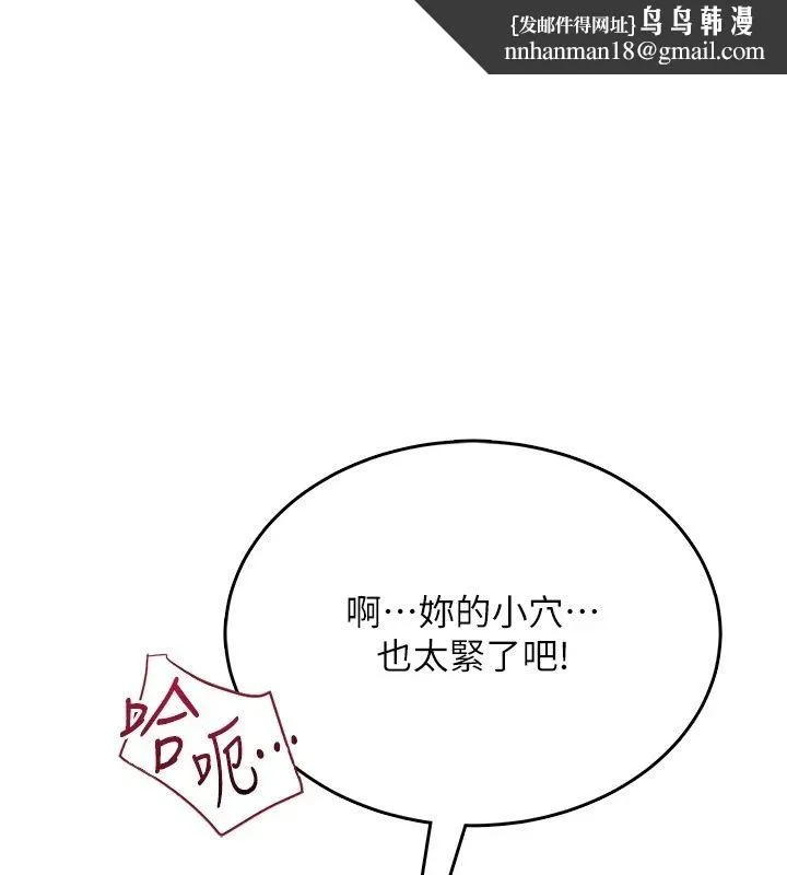 慾望入门课 - 第8話-湧入體內的一股暖流 - page 1