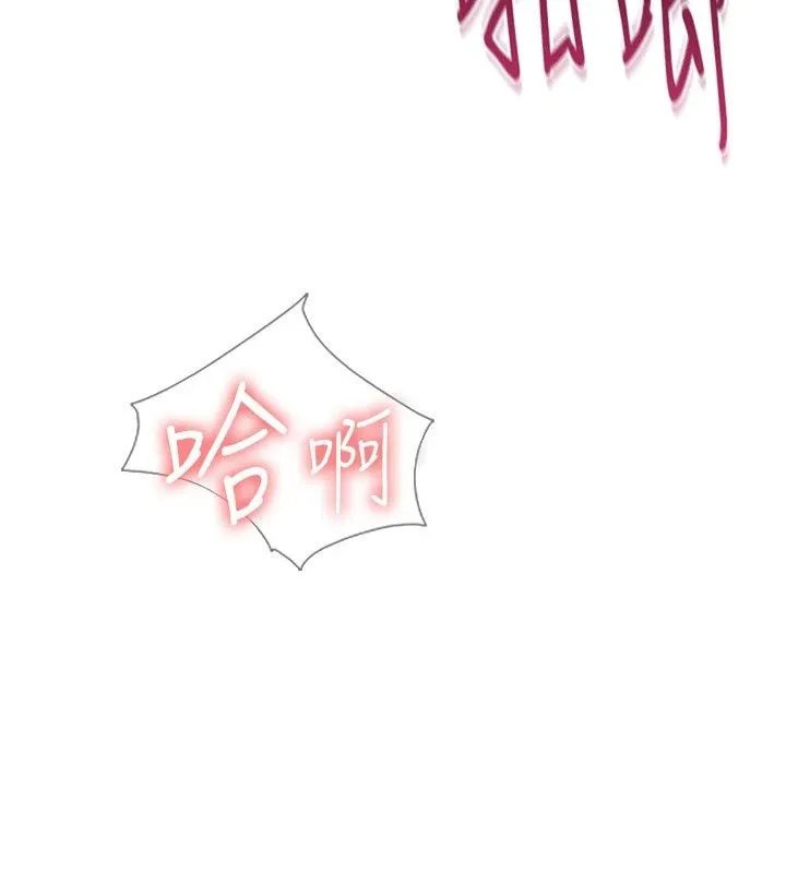 慾望入门课 - 第8話-湧入體內的一股暖流 - page 7