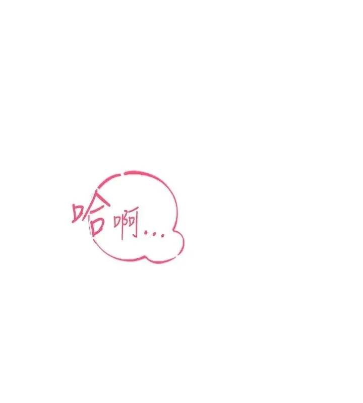 慾望入门课 - 第8話-湧入體內的一股暖流 - page 14