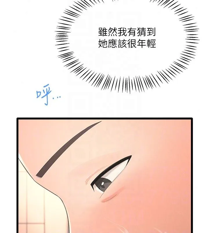 慾望入门课 - 第8話-湧入體內的一股暖流 - page 23