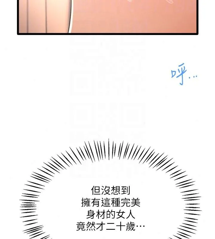 慾望入门课 - 第8話-湧入體內的一股暖流 - page 24