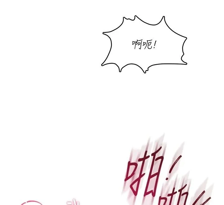 慾望入门课 - 第8話-湧入體內的一股暖流 - page 29