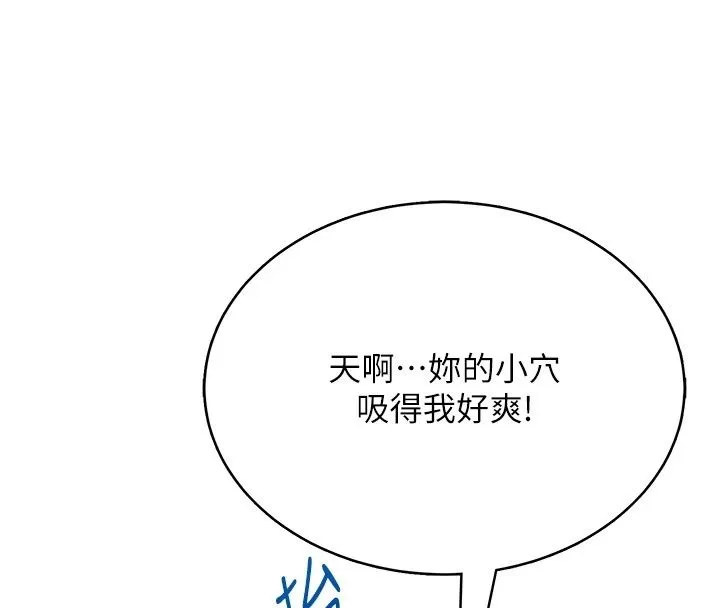 慾望入门课 - 第8話-湧入體內的一股暖流 - page 34