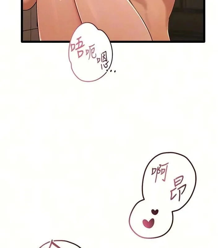 慾望入门课 - 第8話-湧入體內的一股暖流 - page 36