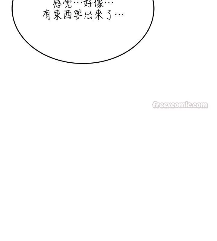 慾望入门课 - 第8話-湧入體內的一股暖流 - page 45