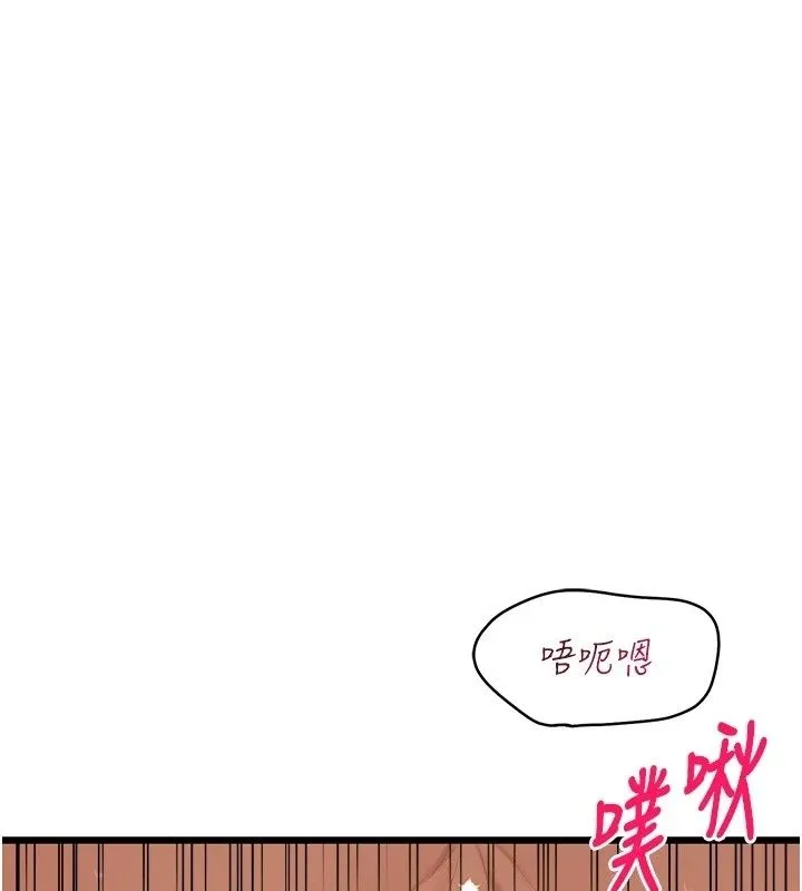 慾望入门课 - 第8話-湧入體內的一股暖流 - page 48
