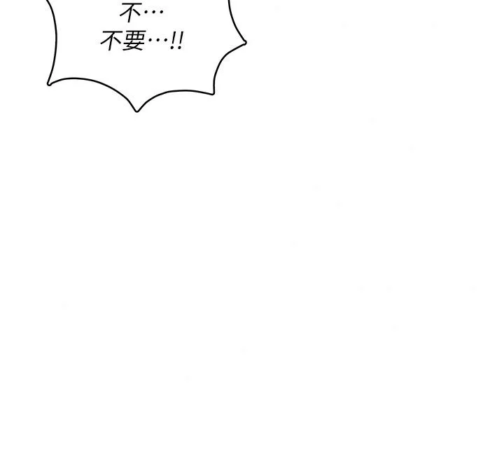 慾望入门课 - 第8話-湧入體內的一股暖流 - page 54