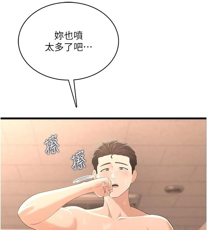 慾望入门课 - 第8話-湧入體內的一股暖流 - page 55