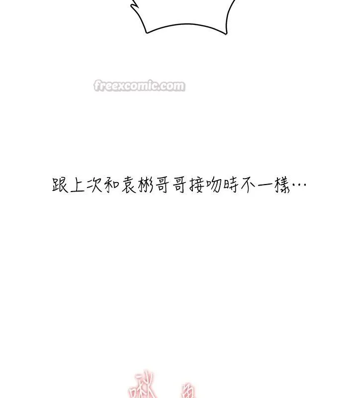 慾望入门课 - 第8話-湧入體內的一股暖流 - page 60