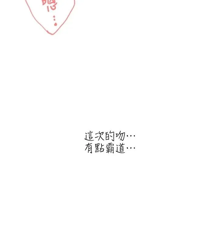 慾望入门课 - 第8話-湧入體內的一股暖流 - page 62