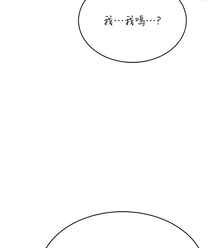 慾望入门课 - 第8話-湧入體內的一股暖流 - page 76