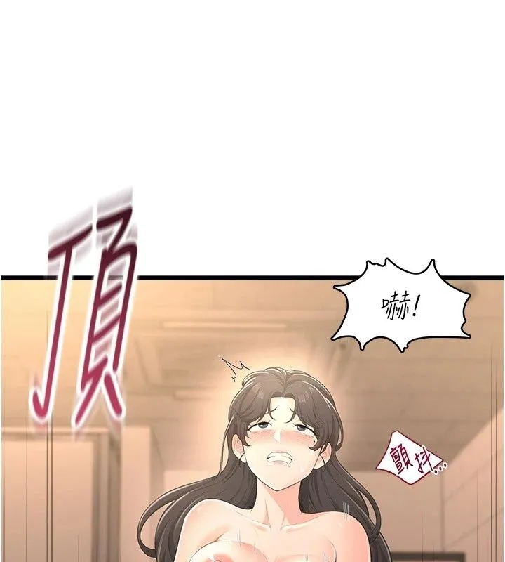 慾望入门课 - 第8話-湧入體內的一股暖流 - page 86
