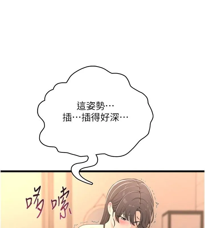 慾望入门课 - 第8話-湧入體內的一股暖流 - page 88