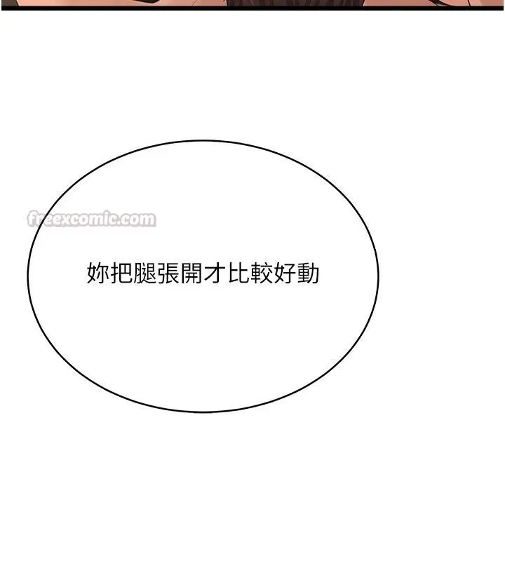 慾望入门课 - 第8話-湧入體內的一股暖流 - page 90