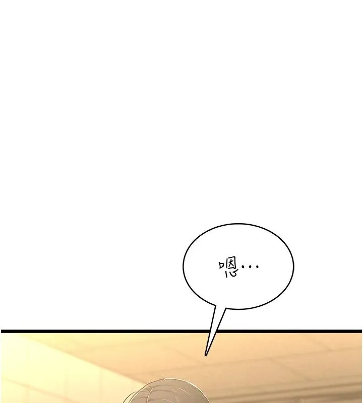 慾望入门课 - 第8話-湧入體內的一股暖流 - page 91
