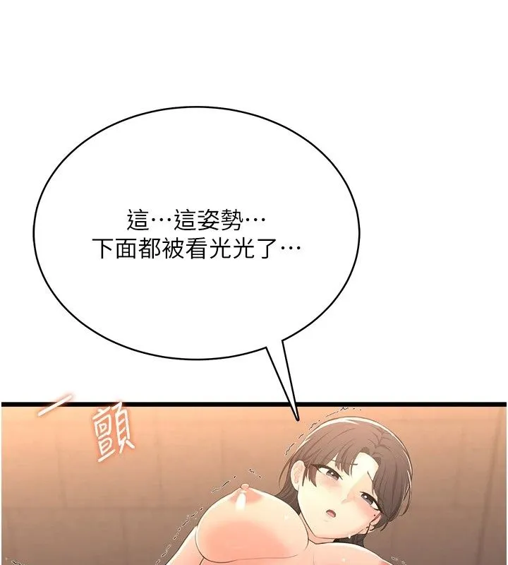 慾望入门课 - 第8話-湧入體內的一股暖流 - page 94