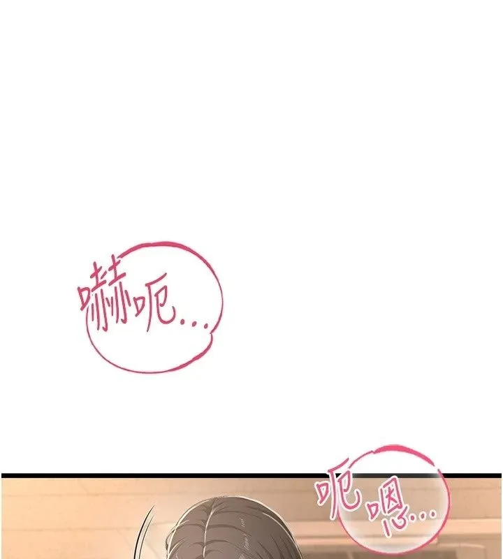 慾望入门课 - 第8話-湧入體內的一股暖流 - page 103