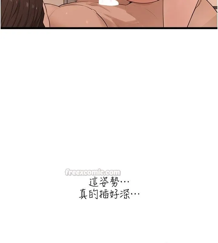 慾望入门课 - 第8話-湧入體內的一股暖流 - page 105