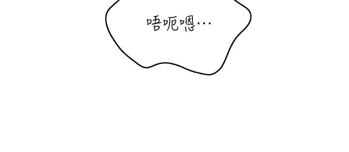 慾望入门课 - 第8話-湧入體內的一股暖流 - page 117
